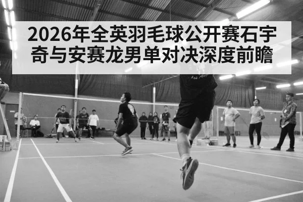 badminton players match arena action