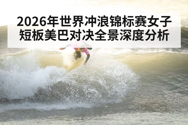 women surfing competition