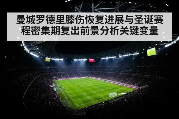 winter football match stadium floodlights